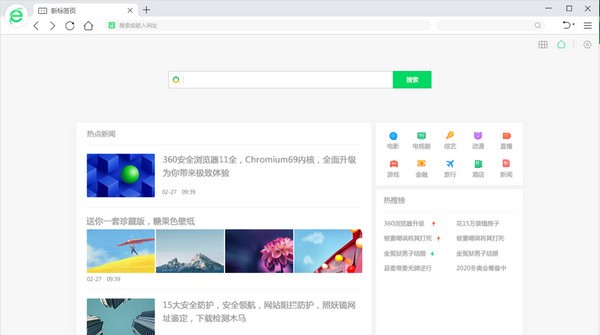 360浏览器 V13.1.1348.0 极速版 第4张 360浏览器 V13.1.1348.0 极速版 第4张