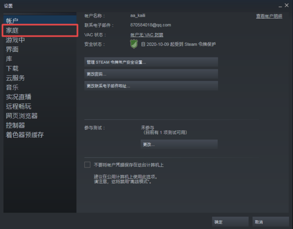 steam如何游戏共享介绍游戏共享的操作步骤