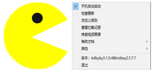 Adbyby(广告屏蔽大师) V3.1.0.4 免费版 第1张 Adbyby(广告屏蔽大师) V3.1.0.4 免费版 第1张