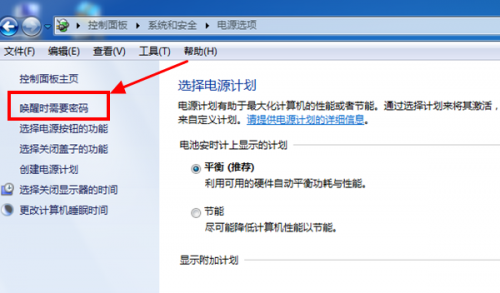 win7屏幕保护怎么设置密码