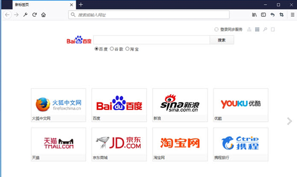 火狐浏览器(Firefox)V89.0 官方安装版 第2张 火狐浏览器(Firefox)V89.0 官方安装版 第2张