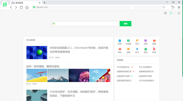 360浏览器 V13.1.1366.0 官方安装版 