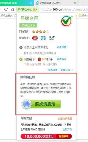 360浏览器 V13.1.1366.0 官方安装版 第12张 360浏览器 V13.1.1366.0 官方安装版 第12张