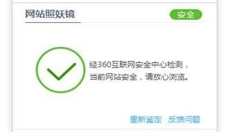 360浏览器 V13.1.1366.0 官方安装版 第13张 360浏览器 V13.1.1366.0 官方安装版 第13张