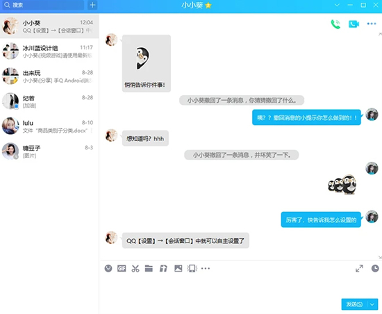 腾讯qq2021 v9.4.8 27843 官方最新版