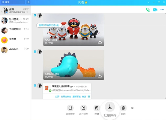 qq2021最新版下载_腾讯qq2021官方正式版下载v9.4.8