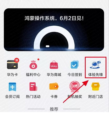 最新详细鸿蒙OS内测资格来了!