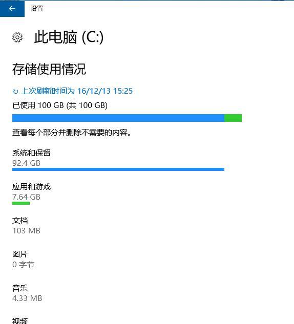 Win10 C盘突然爆满了怎么清理?小编教你