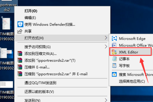 xml文件用什么软件打开 