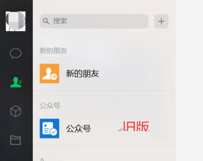 微信电脑版2021 v3.3.0.74 官方正式版