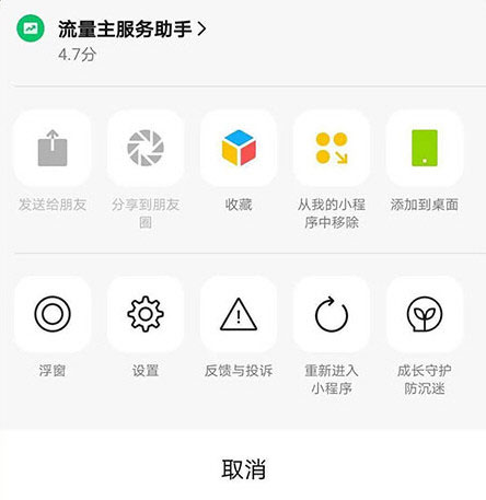微信电脑版2021 v3.3.0.74 官方正式版