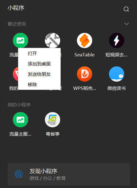 官方版2021微信下载 118-21060F92603-53.jpg