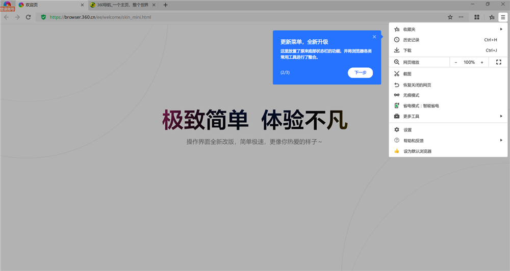 网站视频加载速度慢怎么办 119-21060G32204.png