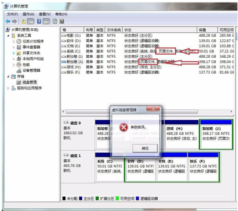 硬盘参数错误打不开怎么解决