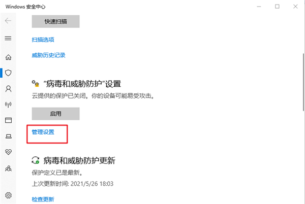 Windows defender如何添加白名单?Win10防火墙怎么添加白名单?,Win10教程