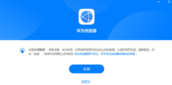 华为浏览器 v11.0.5.300 官方安装版