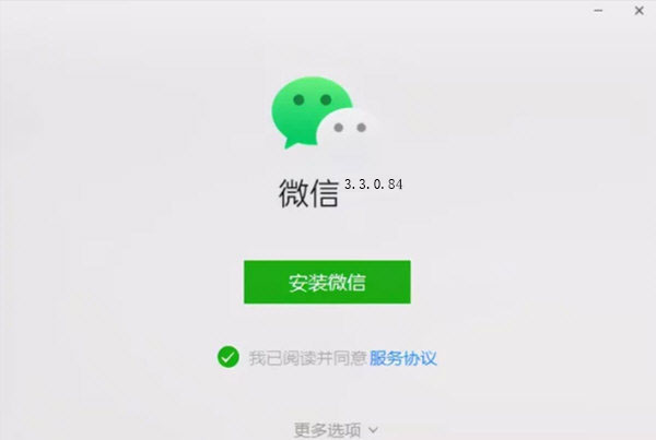 微信2021最新款,2021新版微信头像霸气 84公测版下载_微信2021最新3.3.0.84官方