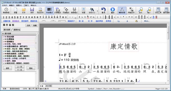 简谱软件jp_儿歌简谱
