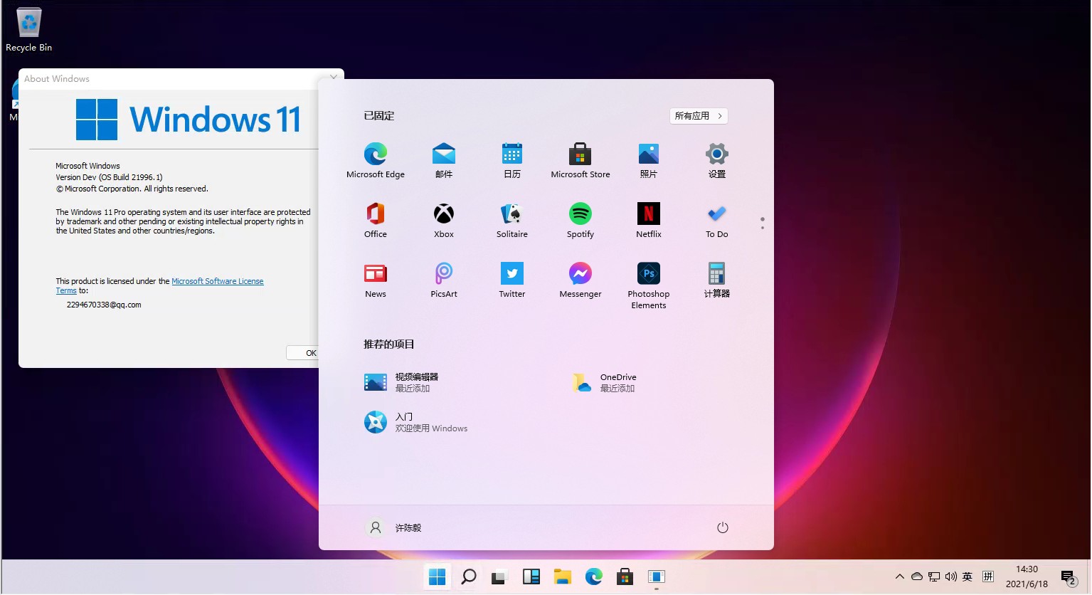 windows10退休微软正式宣布2025年停止win10服务