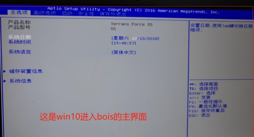 Win10电脑重装Win7系统应该怎么设置BIOS？,Win10教程