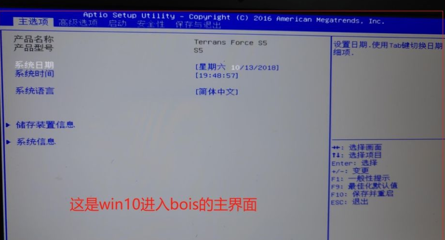 Win10电脑重装Win7系统应该怎么设置BIOS?,Win10教程