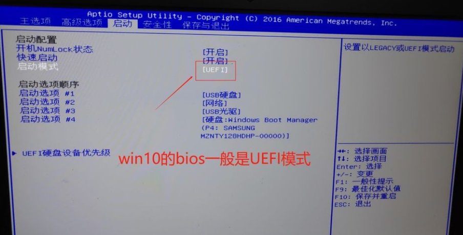 Win10电脑重装Win7系统应该怎么设置BIOS?,Win10教程