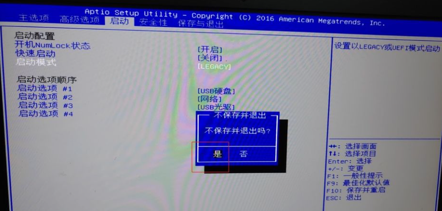 Win10电脑重装Win7系统应该怎么设置BIOS?,Win10教程