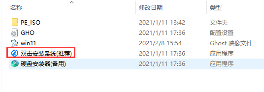 Windows11最新系统抢先版