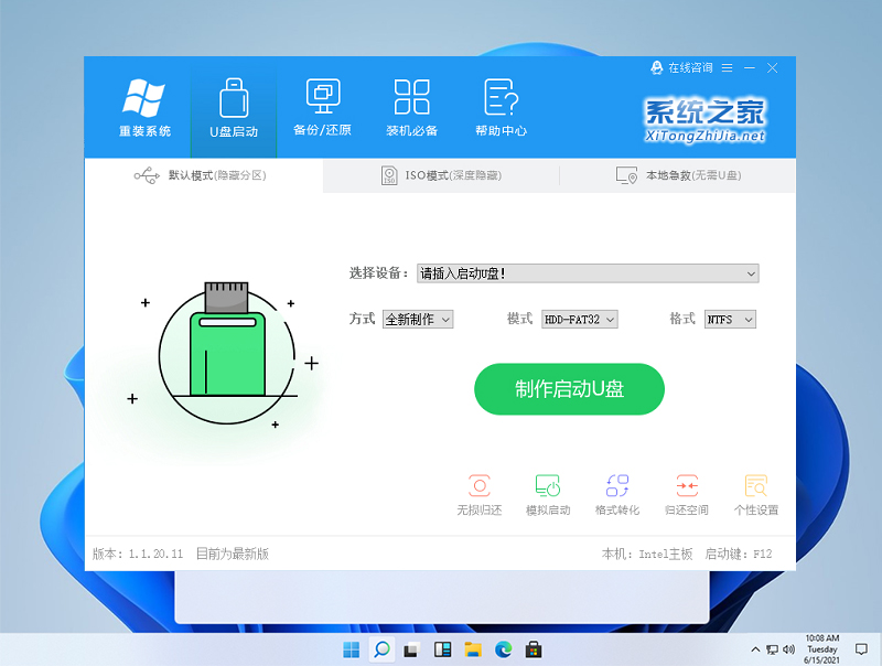 华为笔记本Windows11