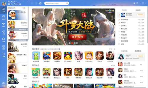 qq游戏大厅 v5.34.57596.0 官方最新版