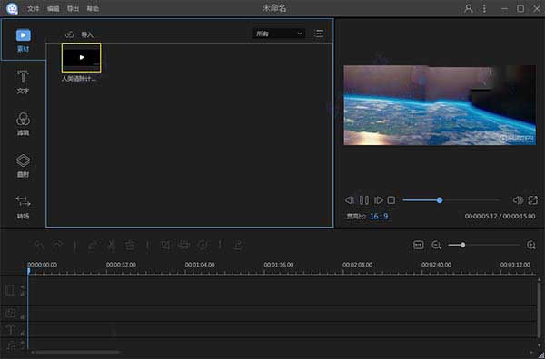 apoweredit免费版下载 apoweredit 视频剪辑软件 中文版下载1.7.2.20