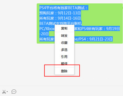 系统之家 电脑软件 微信pc客户端      微信电脑版还是无法直接彻底
