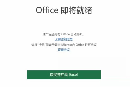 为什么这么多人用office2016 118-2106211S618-51.jpg