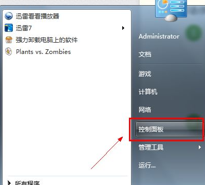 win7电脑怎么进行备份win7电脑进行备份的操作分享