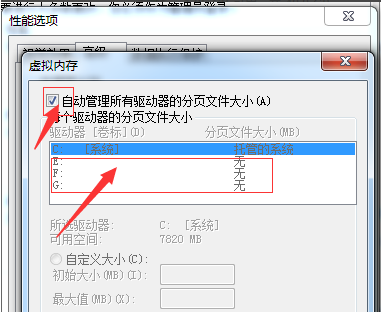 Win7电脑C盘爆红怎么清理？