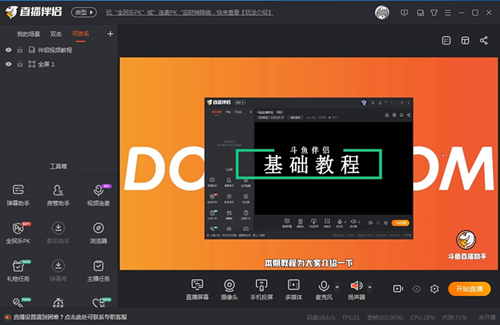 斗鱼 - 每个人的直播平台【官方指定平台】斗鱼电视版app下载-斗鱼v274下载安卓版