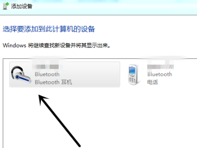 怎么搜索自己的蓝牙耳机设备 132-2106221I1595b.png