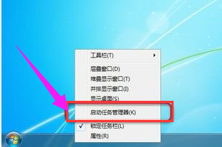 Win7让任务管理器pid显示出来