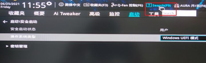 Win11要求TPM2.0怎么办