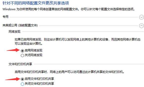 Win10如何设置共享文件夹?