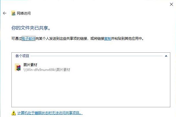 Win10如何设置共享文件夹?