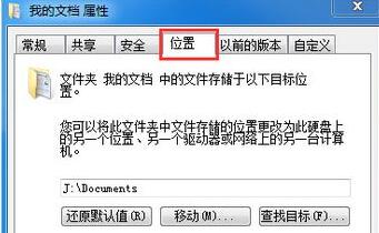 Win7文件夹属<span class=