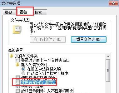 Win7文件属<span class=