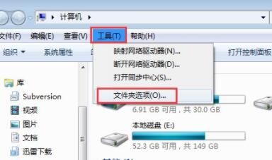 Win7文件属<span class=