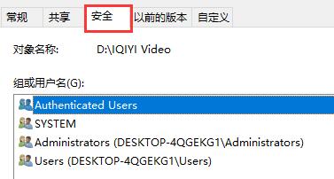 Win7文件属<span class=