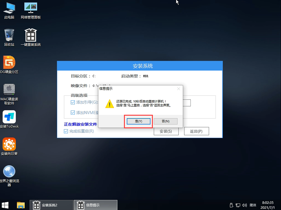 Thinkpad怎么升级Win11