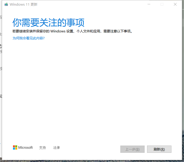 Surface怎么更新Win11