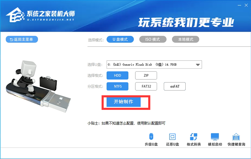 游戏专用Win11系统