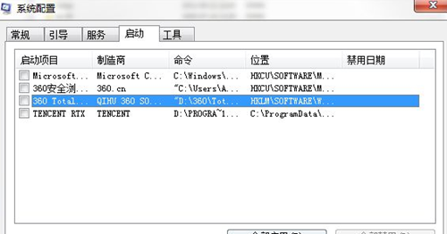 Win7提示0xc0000142错误代码怎么办？