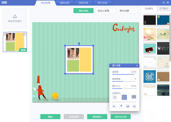 美图秀秀老版本2020 v6.0.1.1 免费版